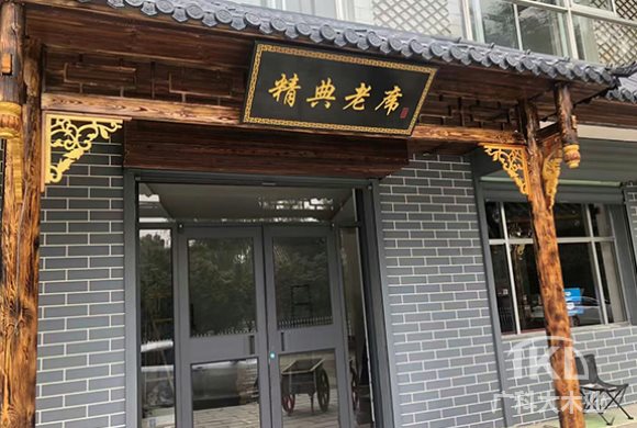 阳泉防腐木门头-阳泉门楼